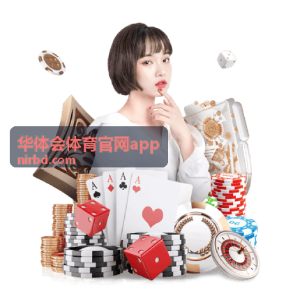华体会体育官网app会员深度赛事解析图片